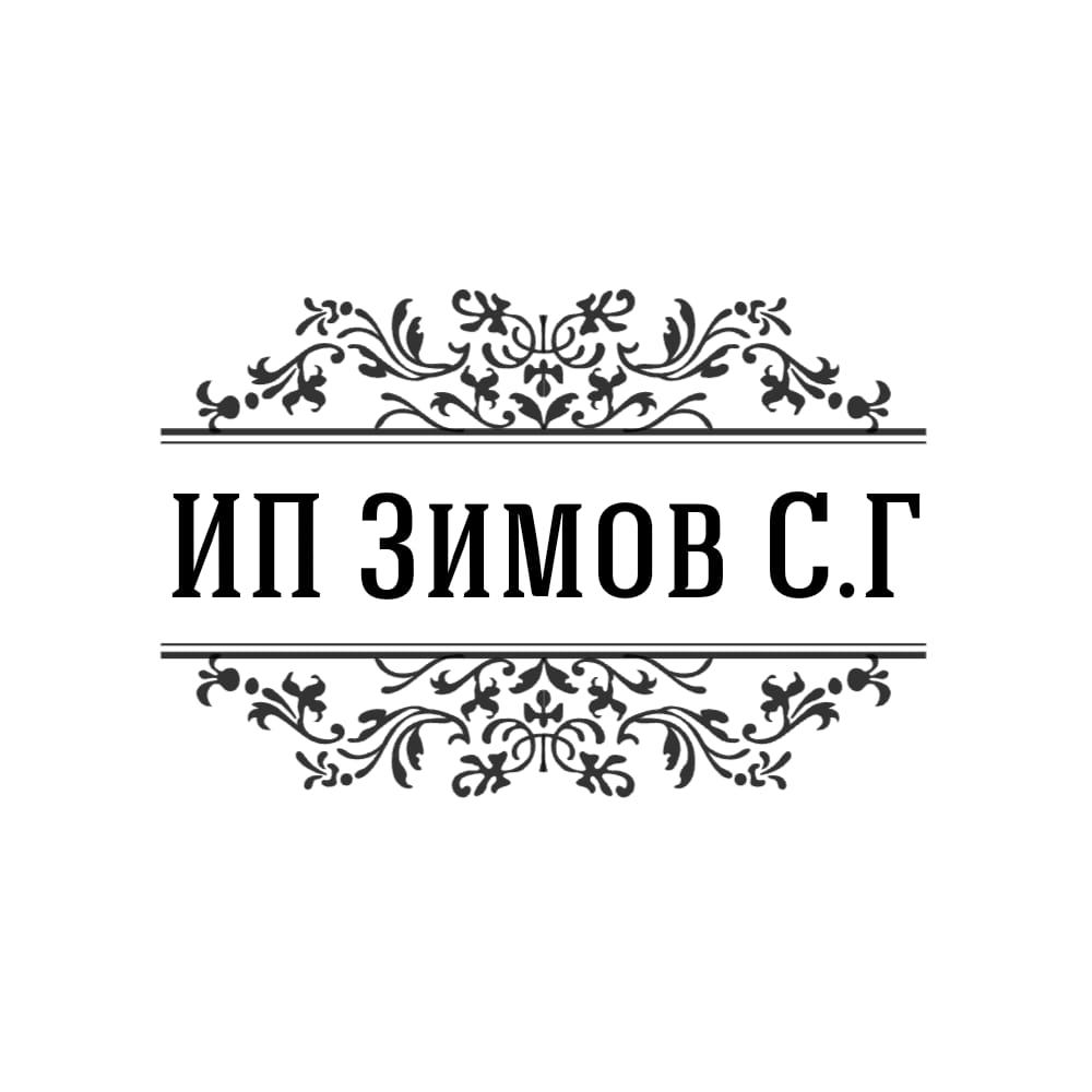 ИП Зимов С.Г